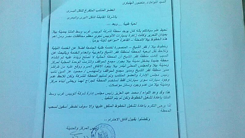 أهالى بيلا.. يستغيثون