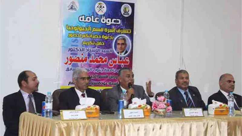 تكريم رئيس جامعة جنوب الوادى السابق