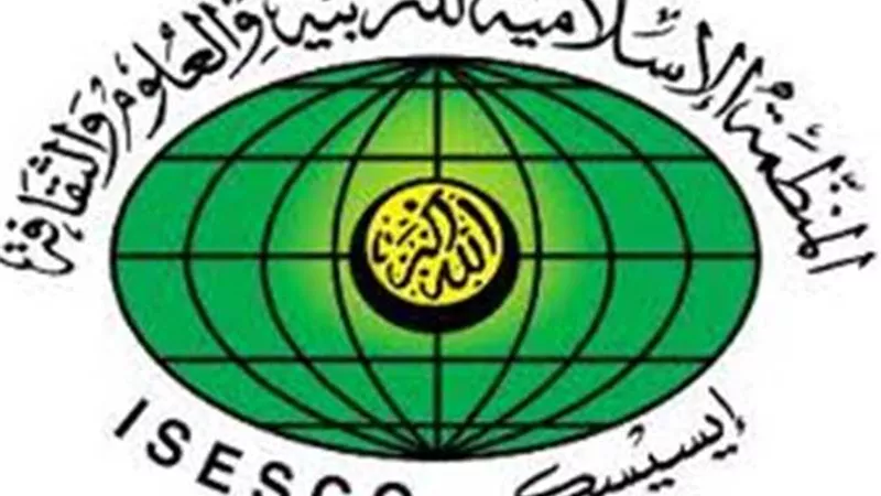الايسيسكو تحتضن الاجتماع الثالث للجنة العليا لجائزة السعودية للإدارة البيئية فى العالم