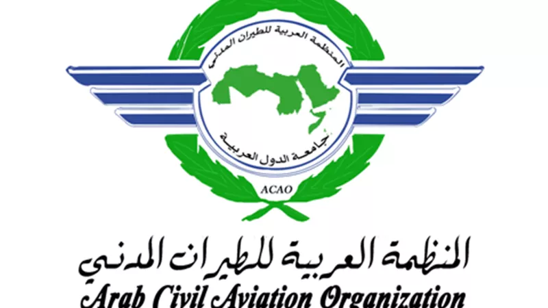 المنظمة العربية للطيران المدني تعقد دورة تدريبية حول قانون الجو
