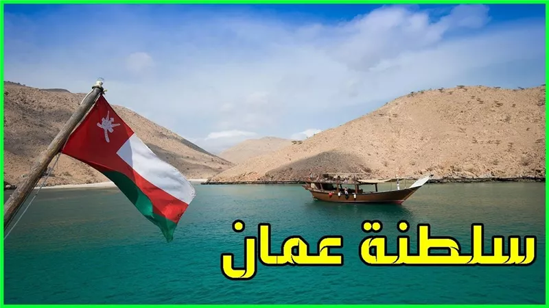 سلطنة عُمان تبحث مع المجموعة الدولية لمعالجة الأزمات الحلول السياسية السلمية للقضايا والصراعات الإقليمية والعالمية