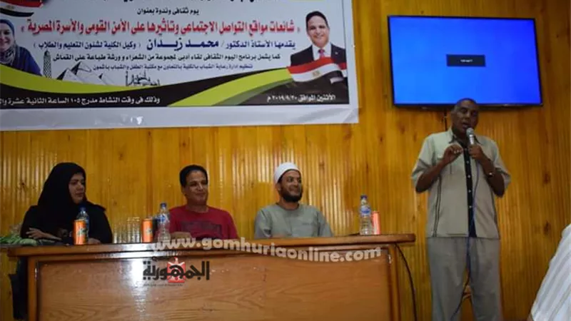 الشائعات وأثرها على الامن القومي والاسرة المصرية 