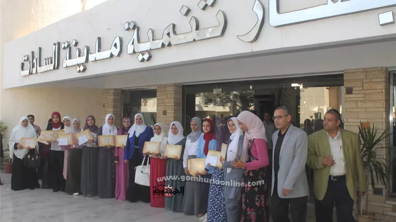 تكريم ٣٠ من أوائل الشهادات العامة والازهرية بجهاز تننميه مدينة السادات