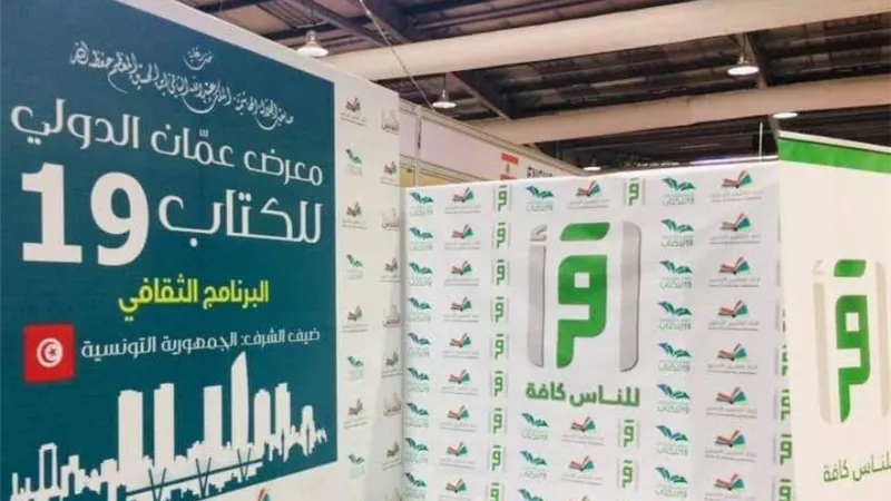 قناة اقرأ ترعى معرض عمان الدولي للكتاب وتقدم للزوار تجارب أداء أمام الكاميرا