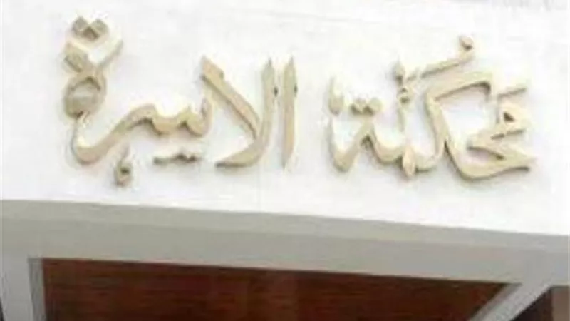 صرخة زوج : حرمتنى من اطفالى واستولت على منزل العائلة