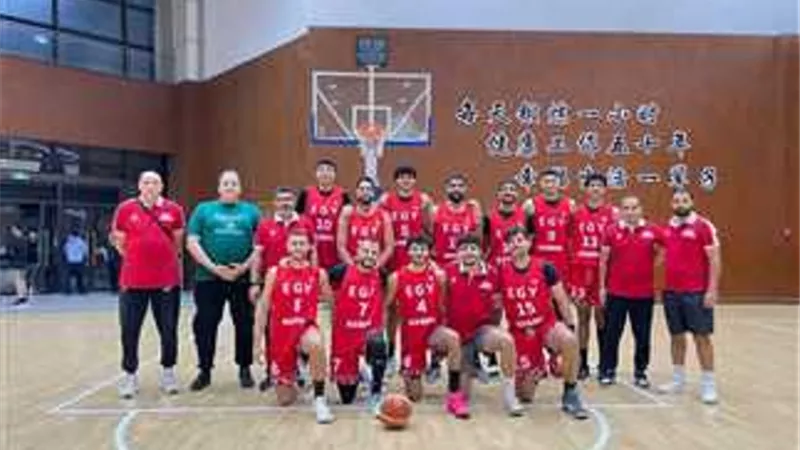 منتخب مصر الأولمبي يحقق فوزاً جديداً على كولومبيا ببطولة الصين للسلة