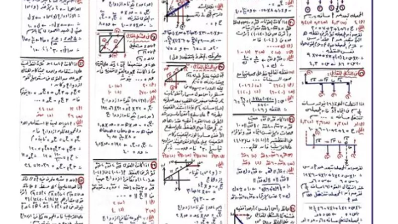 أسئلة مهمة في الرياضة التطبيقية للثانوية العامة 2025