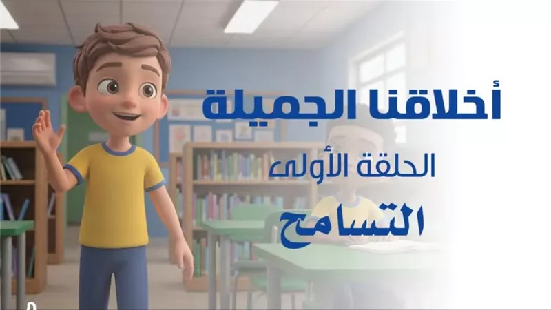 البحوث الإسلامية يُطلق سلسلة مرئيَّة للأطفال 