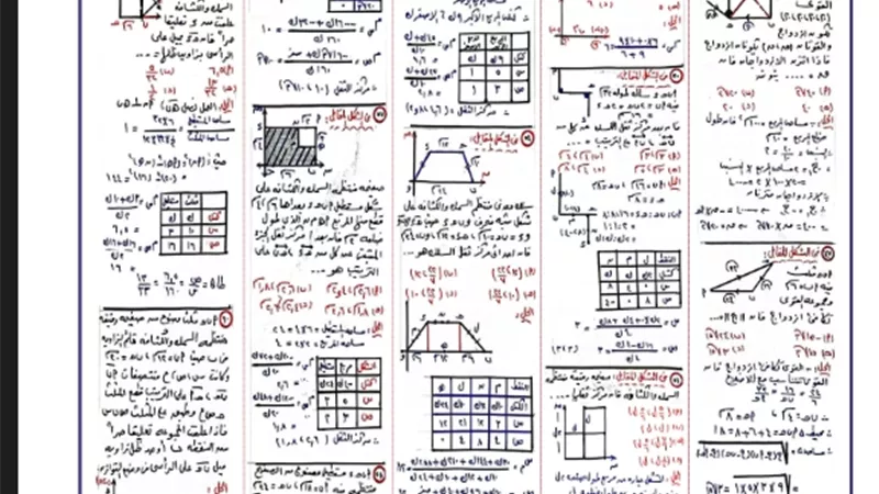 مراجعة ليلة الامتحان في الرياضة التطبيقية للثانوية العامة 2025
