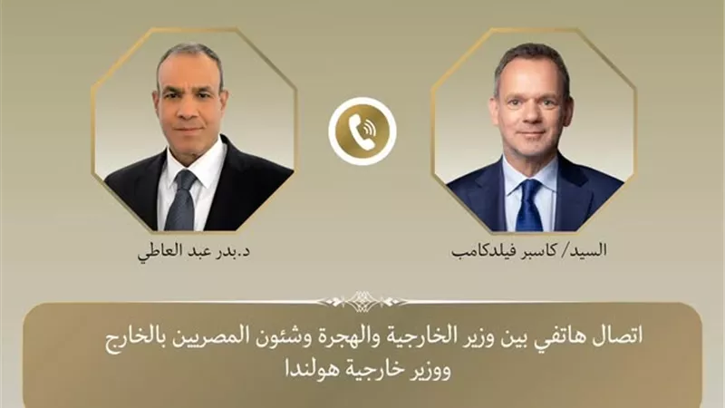 وزير الخارجية يناقش المستجدات الإقليمية مع نظيره الهولندى