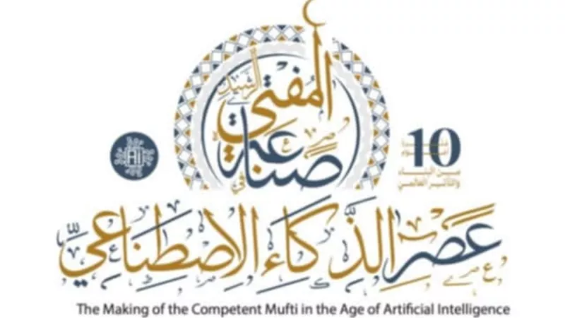 نجم: عشرات العلماء أكدوا مشاركتهم بالمؤتمر العالمي العاشر للإفتاء