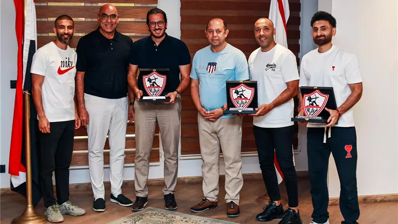 مجلس الزمالك يكرم الجهاز المعاون لـ أيمن الرمادي