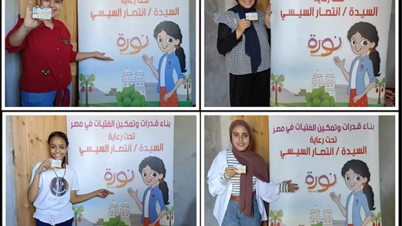 قومي المرأة يستخرج 1350 بطاقة رقم قومي لفتيات برنامج نورة بأسيوط