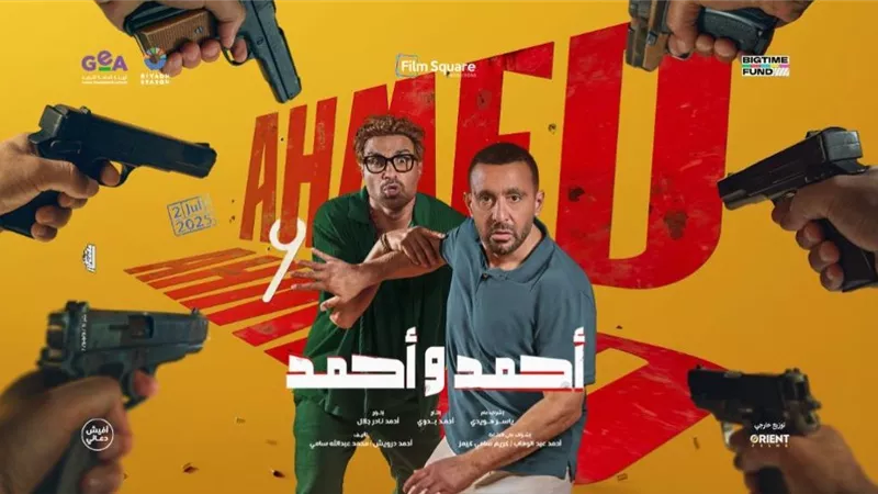 حصيلة إيرادات فيلم 