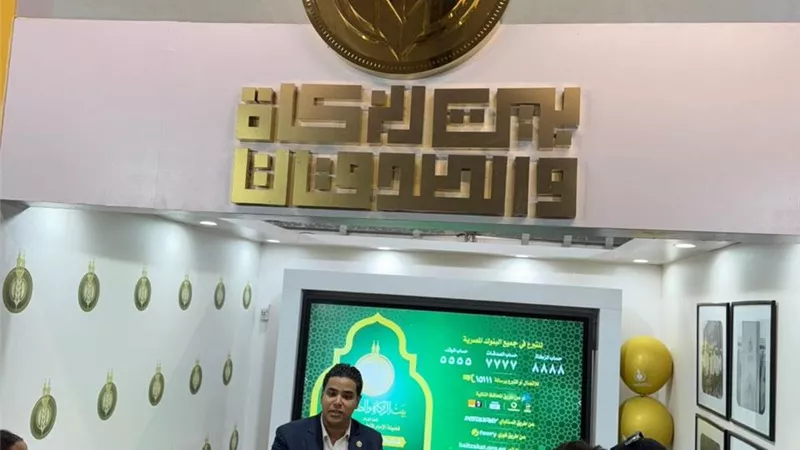 بيت الزكاة بجناح الأزهر يجذب الأنظار في معرض الإسكندريَّة للكتاب