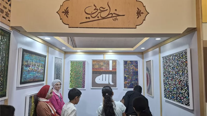 ركن الخط العربي بجناح الأزهر يبهر جمهور معرض الإسكندرية للكتاب