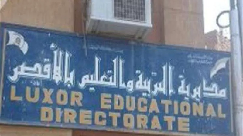 إفتتاح مدرستين للتكنولوجيا التطبيقية بالأقصر لأول مرة