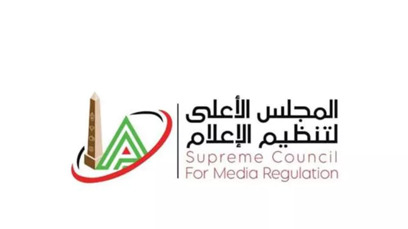 الأعلى للإعلام يتلقى شكاوى ضد 