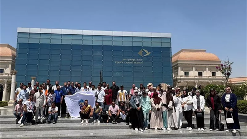 طلاب ذوي الهمم بجامعة جنوب الوادي يزورون العاصمة الإدارية الجديدة