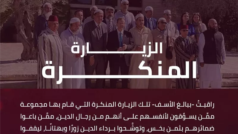 مفتي الجمهورية يستنكر زيارة المستترين برداء الدين للكيان الصهيوني