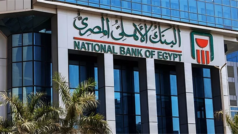 اعلن البنك الاهلي المصري عن انتظام العمل بكافة ماكينات الصارف الالي الخاصة به بشكل طبيعي وبكامل طاقتها لخدمة العملاء
