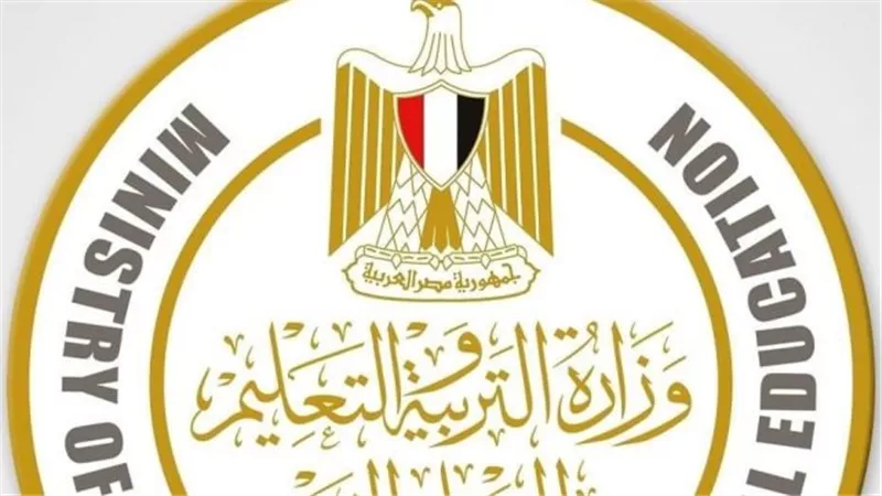 التعليم تكشف عن خارطة طريق لإصلاح التعليم حتى2030 لبناء نظام تعليم مرن