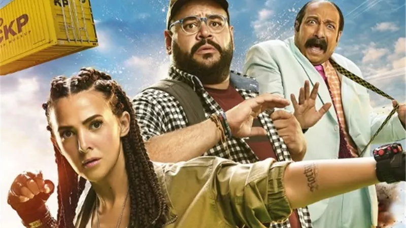 دنيا سمير غانم تطرح البوستر الرسمي لفيلم 