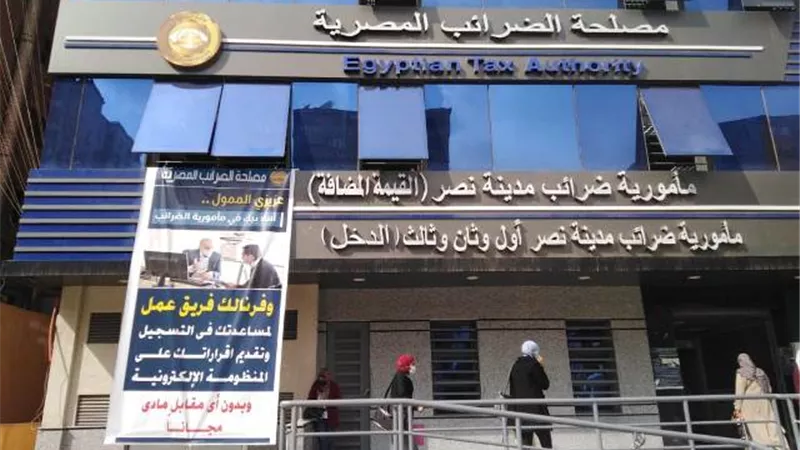 مصلحة الضرائب: تحميل الفواتير الإلكترونية من بوابة المصلحة مجانى