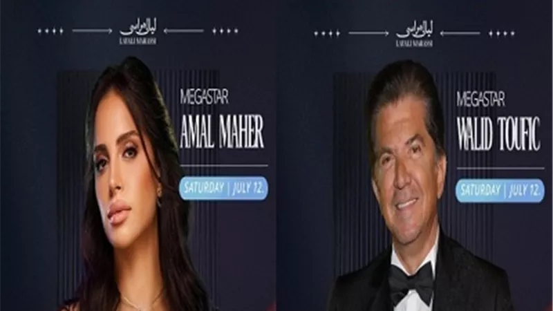 آمال ماهر ووليد توفيق يشعلان مهرجان مراسي بحفل ضخم.. الليلة
