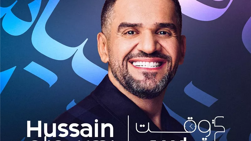 حسين الجسمي يطلق 