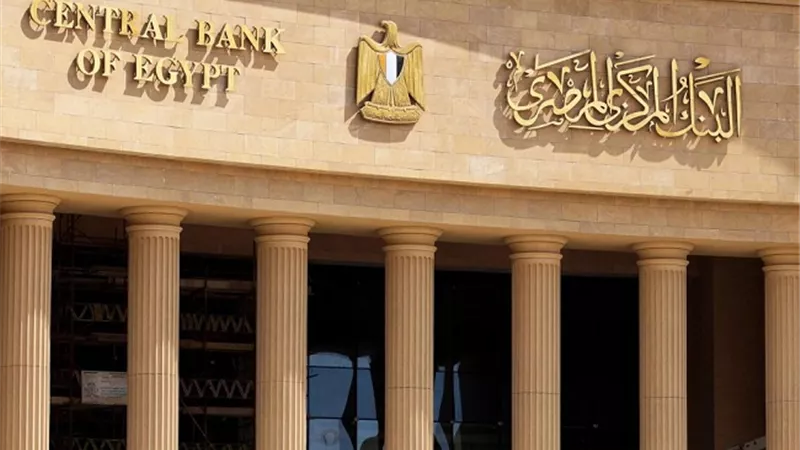 اليوم.. البنك المركزي يطرح أذون خزانة بـ67 مليار جنيه