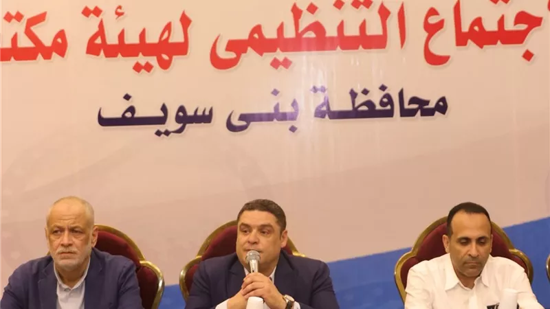 أسنعدادا للشيوخ: اجتماع تنظيمي لأمانة مستقبل وطن ببني سويف