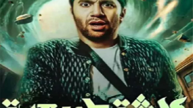 موعد عرض مسلسل 