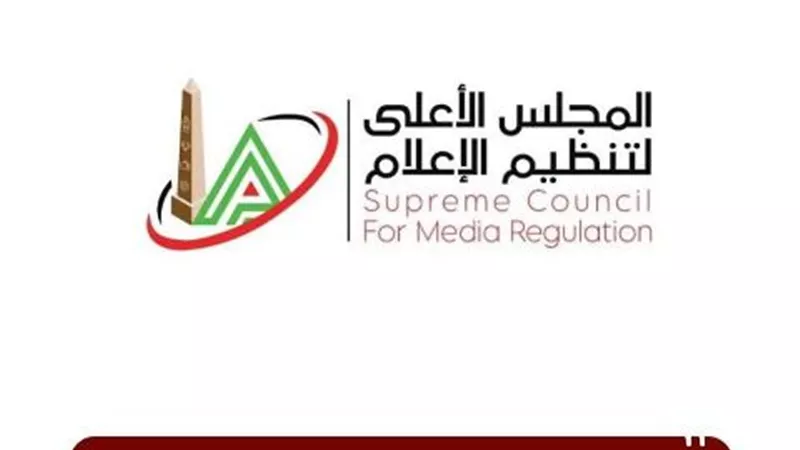 الأعلى للإعلام يتلقى شكوى من شبكة قنوات 