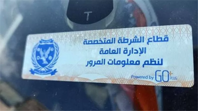 ضبط 868 مخالفة مرورية بسبب الملصق الإلكتروني