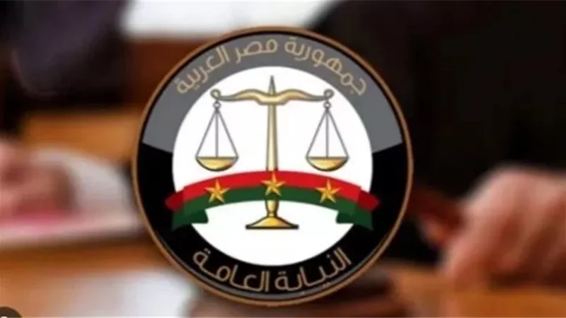 النيابة العامة:إحالة 20 متهما فى قضية 