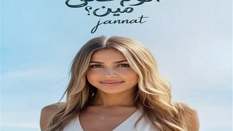 تفاصيل ألبوم 