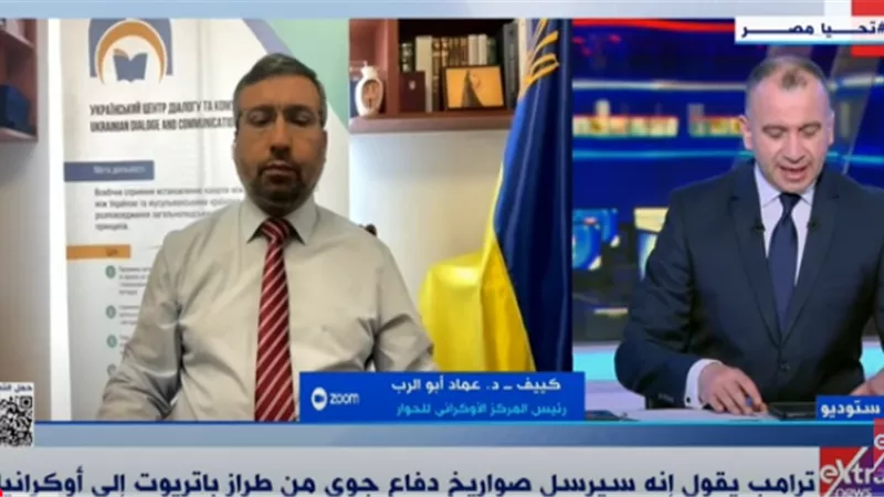 «الأوكراني للحوار»: زيارة المبعوث الأمريكي لكييف تأتي في سياق حساس وتراكم الديون