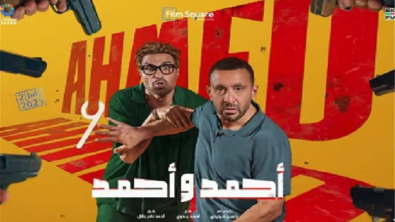 بـ 2 مليون جنيه .. 