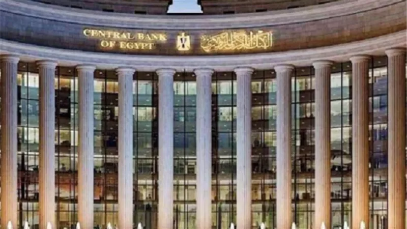 البنك المركزي يوقف العمل بقرار رفع حدود السحب إلى 500 ألف جنيه