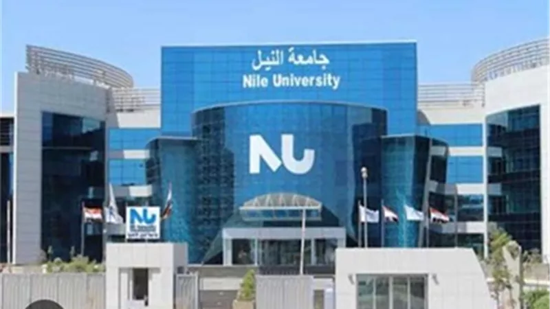 تنسيق الجامعات 2025.. المصروفات الدراسية لجامعة النيل الأهلية