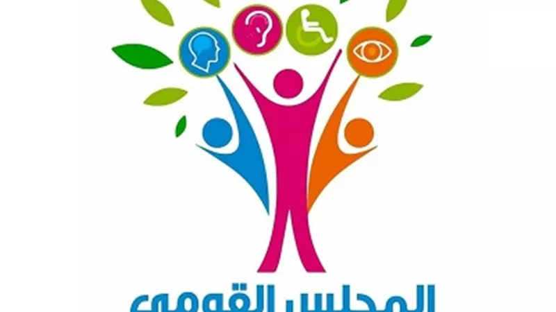 القومي للأشخاص ذوي الإعاقة وإنقاذ الطفولة يطلقان حملة 