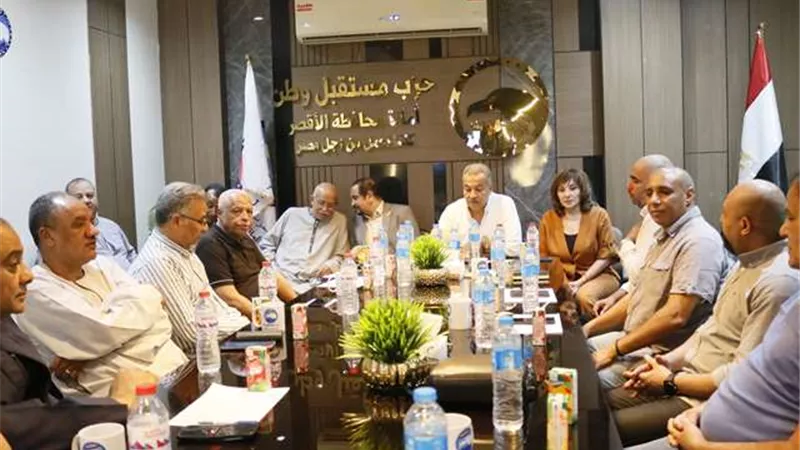اجتماع تنظيمى لمستقبل وطن بالأقصر لدعم مرشحيه فى انتخابات الشيوخ