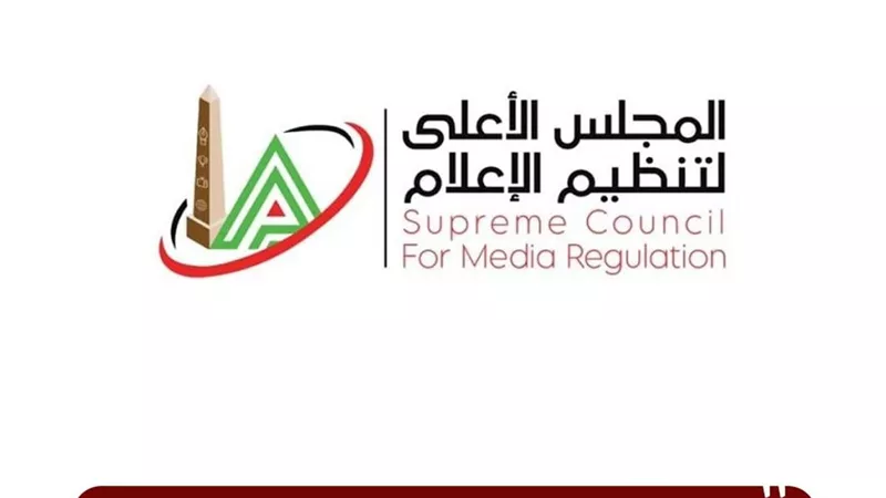 الأعلى للإعلام يتلقى شكوى من النادى الأهلي ضد برنامج
