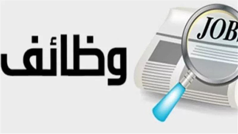 وظائف جديدة لحديثي التخرج في هذا البنك بجميع المحافظات