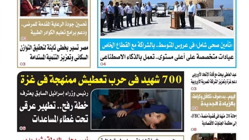 تقرأ فى عدد المساء اليوم الثلاثاء 15يوليو 2025