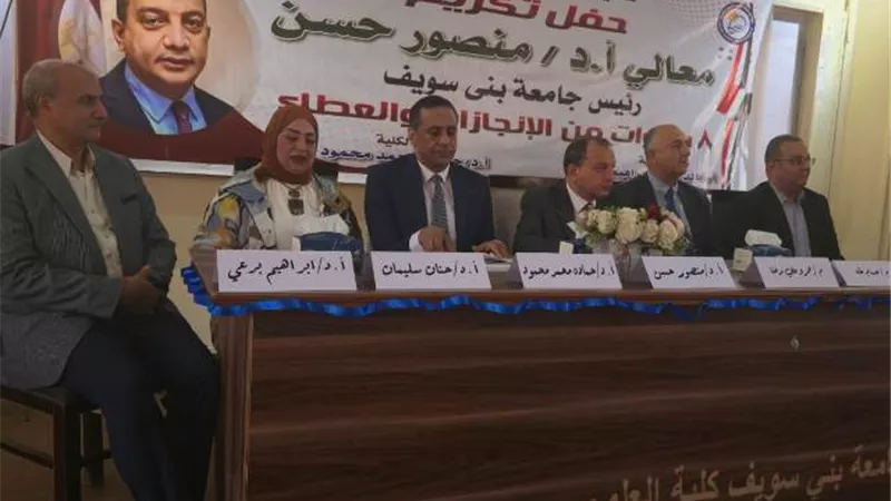علوم ببنى سويف تحتفل بالانجازات التى حققتها علي مدار العام