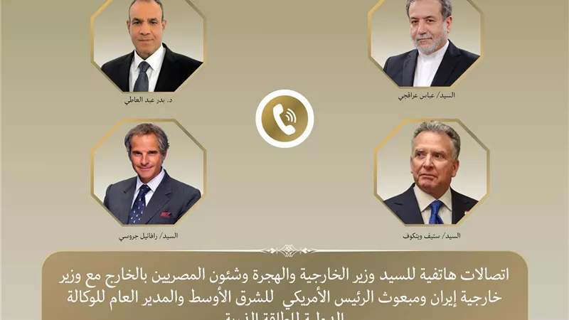 وزير الخارجية يكثف الاتصالات لخفض التصعيد بالمنطقة