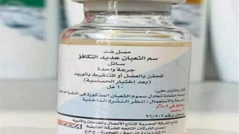 إنقاذ مصاب من لدغة أفعى سامة بمستشفى أجا المركزي