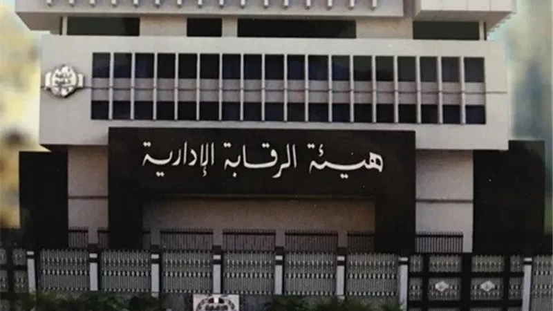 تحذير هام من هيئة الرقابة الإدارية بشأن محاولات انتحال صفتها